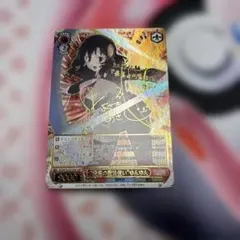 2026年最新】ゆんゆん ヴァイス spの人気アイテム - メルカリ