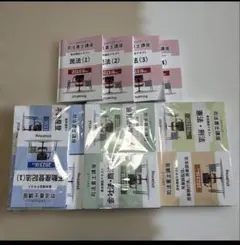 2026年最新】スタディング 司法書士の人気アイテム - メルカリ