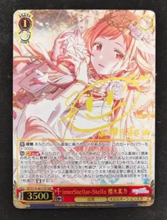 2026年最新】櫻木真乃 サインの人気アイテム - メルカリ