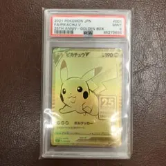 2026年最新】ピカチュウv ゴールデンボックス psa9の人気アイテム