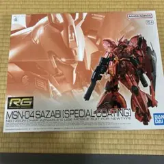 2026年最新】rg サザビー スペシャルコーティングの人気アイテム