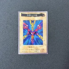 2026年最新】邪悪なる鎖の人気アイテム - メルカリ