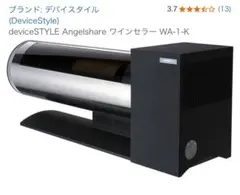 2026年最新】ワインセラーWA-1-Kの人気アイテム - メルカリ