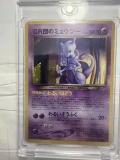 2026年最新】gr団のミュウツーの人気アイテム - メルカリ