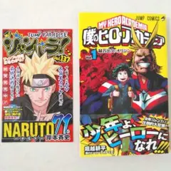 2026年最新】僕のヒーローアカデミア 初版帯の人気アイテム - メルカリ