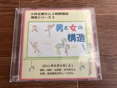 2026年最新】小林正観 cdの人気アイテム - メルカリ