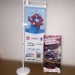 2026年最新】大阪関西万博ポスターの人気アイテム - メルカリ