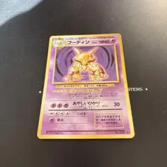 2026年最新】フーディン ポケカの人気アイテム - メルカリ