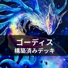 2026年最新】最果てのゴーティス スリーブの人気アイテム - メルカリ