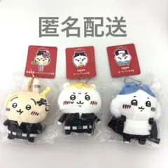 2026年最新】ちいかわ リベンジャーズ マスコットの人気アイテム