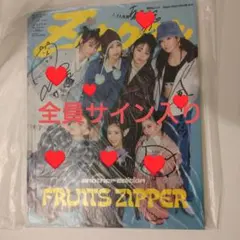 2026年最新】FRUiTS zipper チェキ サインの人気アイテム - メルカリ