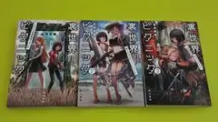 2026年最新】裏世界ピクニック 全巻の人気アイテム - メルカリ