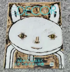 2026年最新】elle DECORの人気アイテム - メルカリ