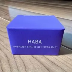 新品 HABA ハーバー リペアセラムパック 美容液パック - メルカリ