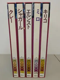 2026年最新】世界美術全集の人気アイテム - メルカリ