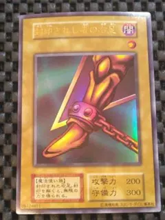 2026年最新】封印されし者の右足 スタジオダイスの人気アイテム - メルカリ