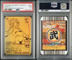 2026年最新】ドラゴンボール ゴールド神龍キャンペーンの人気アイテム