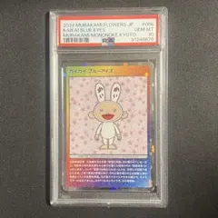 2026年最新】カイカイブルーアイズの人気アイテム - メルカリ