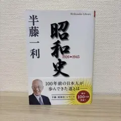 2026年最新】昭和史全記録の人気アイテム - メルカリ
