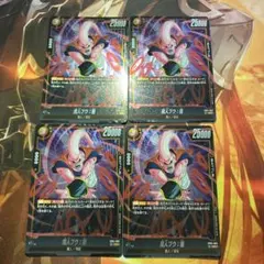 2026年最新】魔人ブウ悪 srの人気アイテム - メルカリ