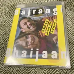 バジュランギおじさんと,小さな迷子('15インド) Blu-ray - メルカリ