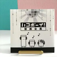 2026年最新】ハコボーイ ハコづめboxの人気アイテム - メルカリ