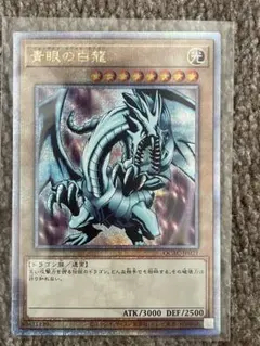 2026年最新】青眼の白龍 25th クオシクの人気アイテム - メルカリ