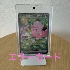 2026年最新】リーリエのピッピ sar エラーの人気アイテム - メルカリ