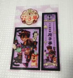 2026年最新】地縛少年花子くんクリアしおりの人気アイテム - メルカリ