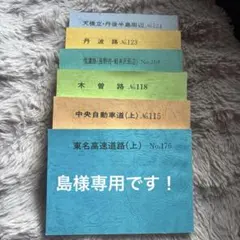 2026年最新】バスガイド教本の人気アイテム - メルカリ