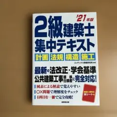 2026年最新】二級建築士の人気アイテム - メルカリ