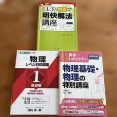 2026年最新】物理発展講座の人気アイテム - メルカリ