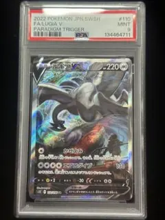 2026年最新】ルギアv sr psa10の人気アイテム - メルカリ