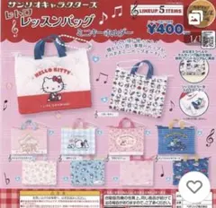 2026年最新】キキララ レトロ ポーチの人気アイテム - メルカリ