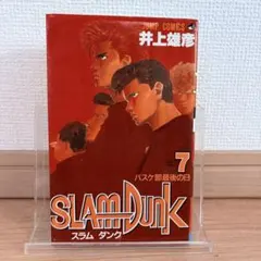 2026年最新】スラムダンク 初版 31巻の人気アイテム - メルカリ