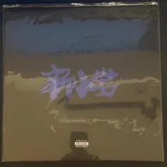 2026年最新】zorn 新小岩 レコードの人気アイテム - メルカリ