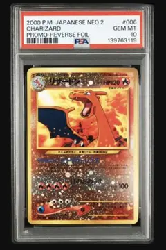 PSA10 旧裏 渦有 リザードン neo2 プレミアムファイル2 ネオ2 - メルカリ