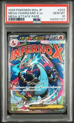 2026年最新】メガリザードンex psa10の人気アイテム - メルカリ
