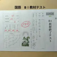 2026年最新】公文国語終了テストの人気アイテム - メルカリ