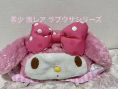 2025年最新】マイメロディ希少の人気アイテム - メルカリ