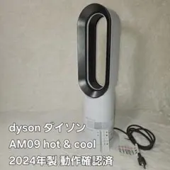 2026年最新】Dyson am09 2024の人気アイテム - メルカリ