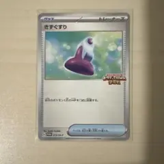 2026年最新】ビクティニ争奪戦の人気アイテム - メルカリ