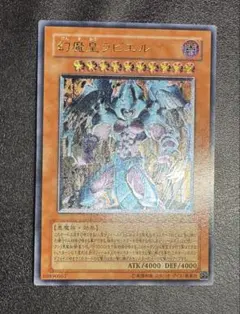 2026年最新】三幻魔 レリーフの人気アイテム - メルカリ