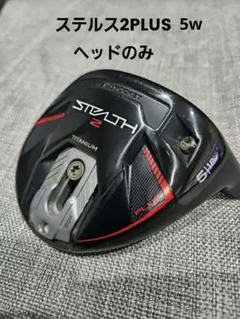 2026年最新】ステルスプラス 5wの人気アイテム - メルカリ