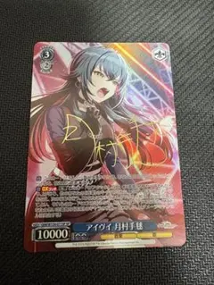 2026年最新】月村手毬 サインの人気アイテム - メルカリ