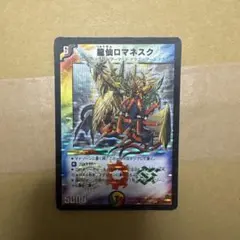 2026年最新】龍仙ロマネスク 初期の人気アイテム - メルカリ