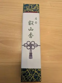 2026年最新】比叡山延暦寺 線香の人気アイテム - メルカリ