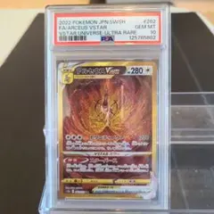 2026年最新】4神 ur psa10の人気アイテム - メルカリ