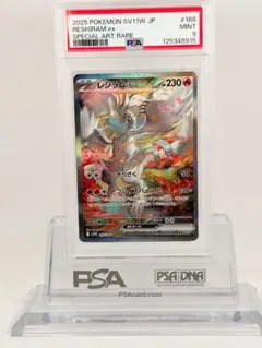 2026年最新】レシラムex psa10の人気アイテム - メルカリ