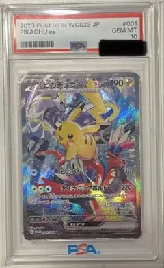 2026年最新】ピカチュウex wcs23 psa10の人気アイテム - メルカリ